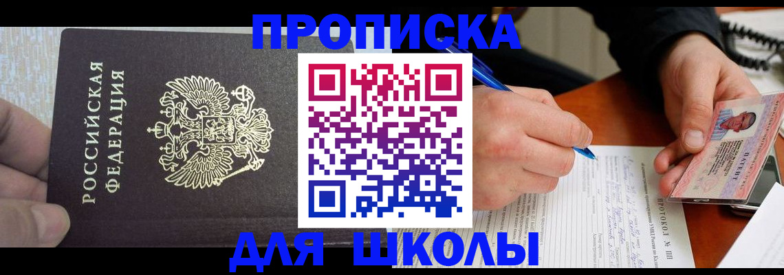 прописка паспорт в Нязепетровске