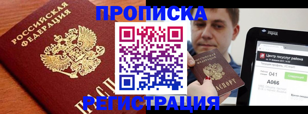 пропишу в квартире в Нязепетровске