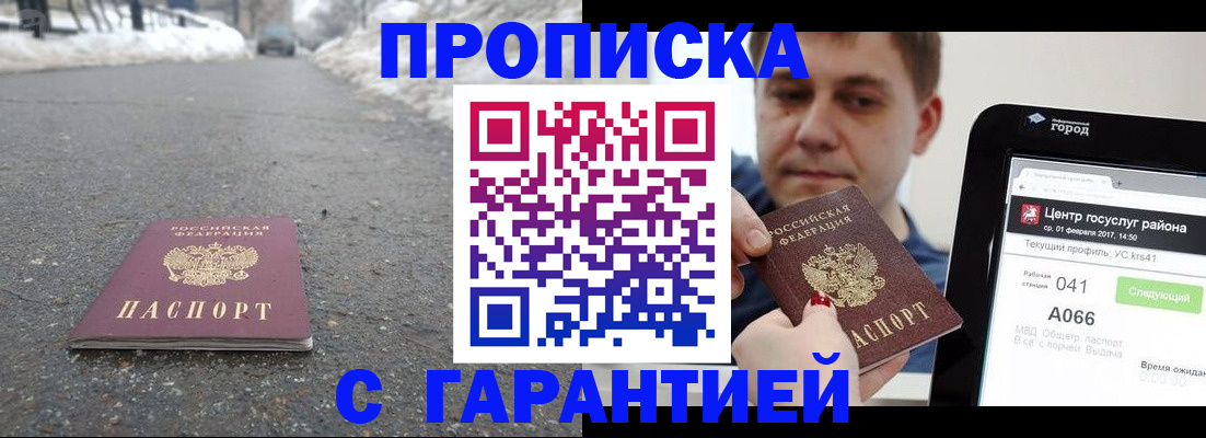 прописка ребенка в Нязепетровске