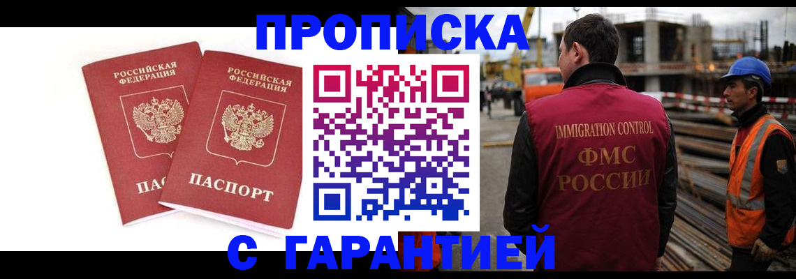 прописка ребенка в Нязепетровске