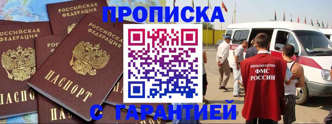 временная регистрация законно в Нязепетровске