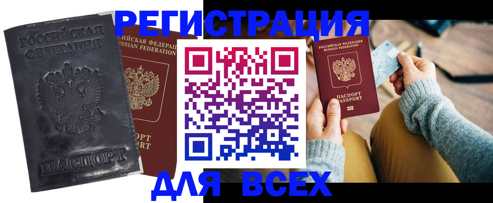 временная регистрация поиск в Нязепетровске