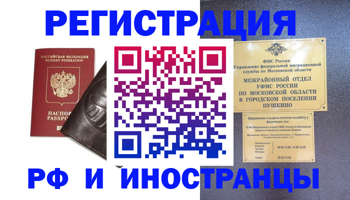 прописка паспорт в Нязепетровске