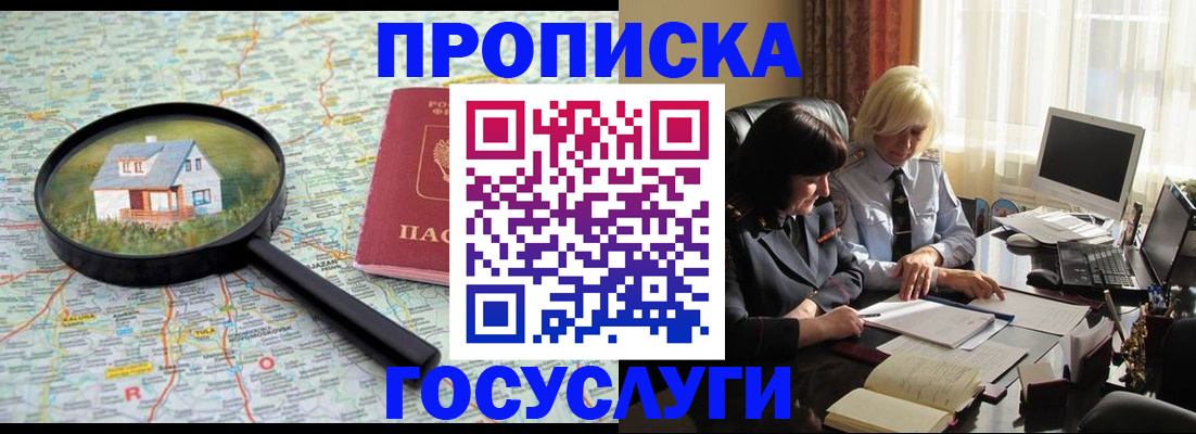прописка 2025 в Нязепетровске