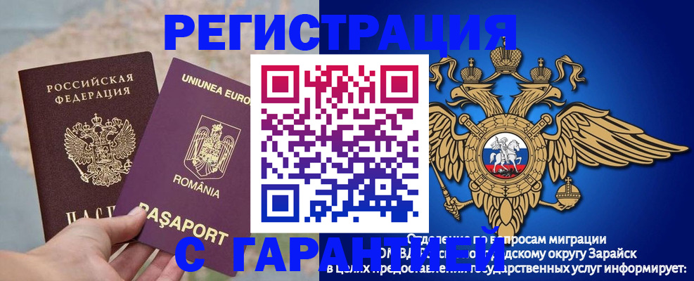 купить прописку в Нязепетровске